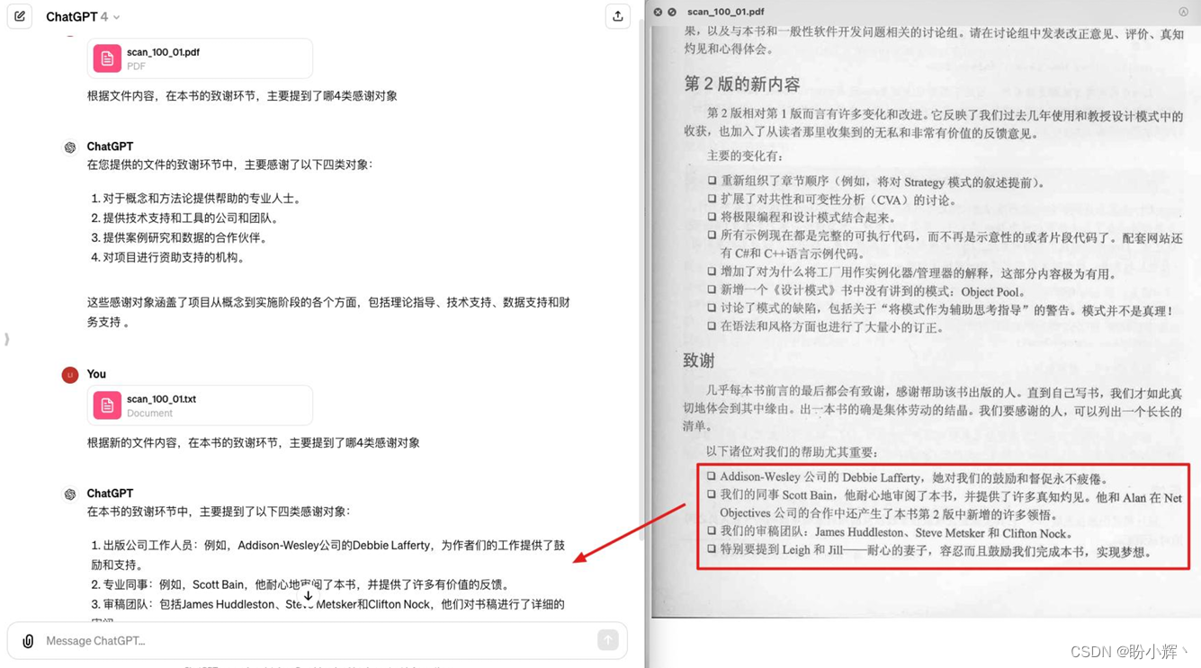 探索文档解析技术，推动大模型训练与应用插图(15)