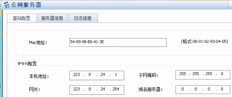 ENSP校园网设计实验插图(9)