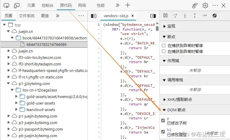 前端Chrome调试技巧最全汇总插图(13)