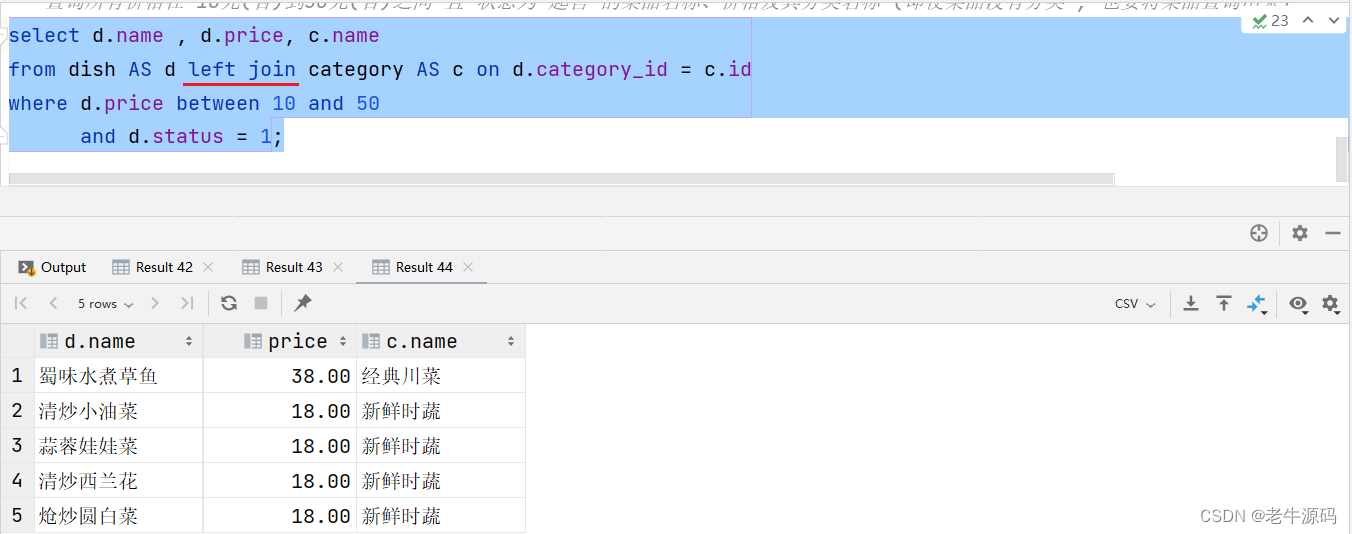 【JaveWeb教程】（22） MySQL数据库开发之多表查询：内连接、外连接、子查询 详细代码示例讲解（最全面）插图(18)