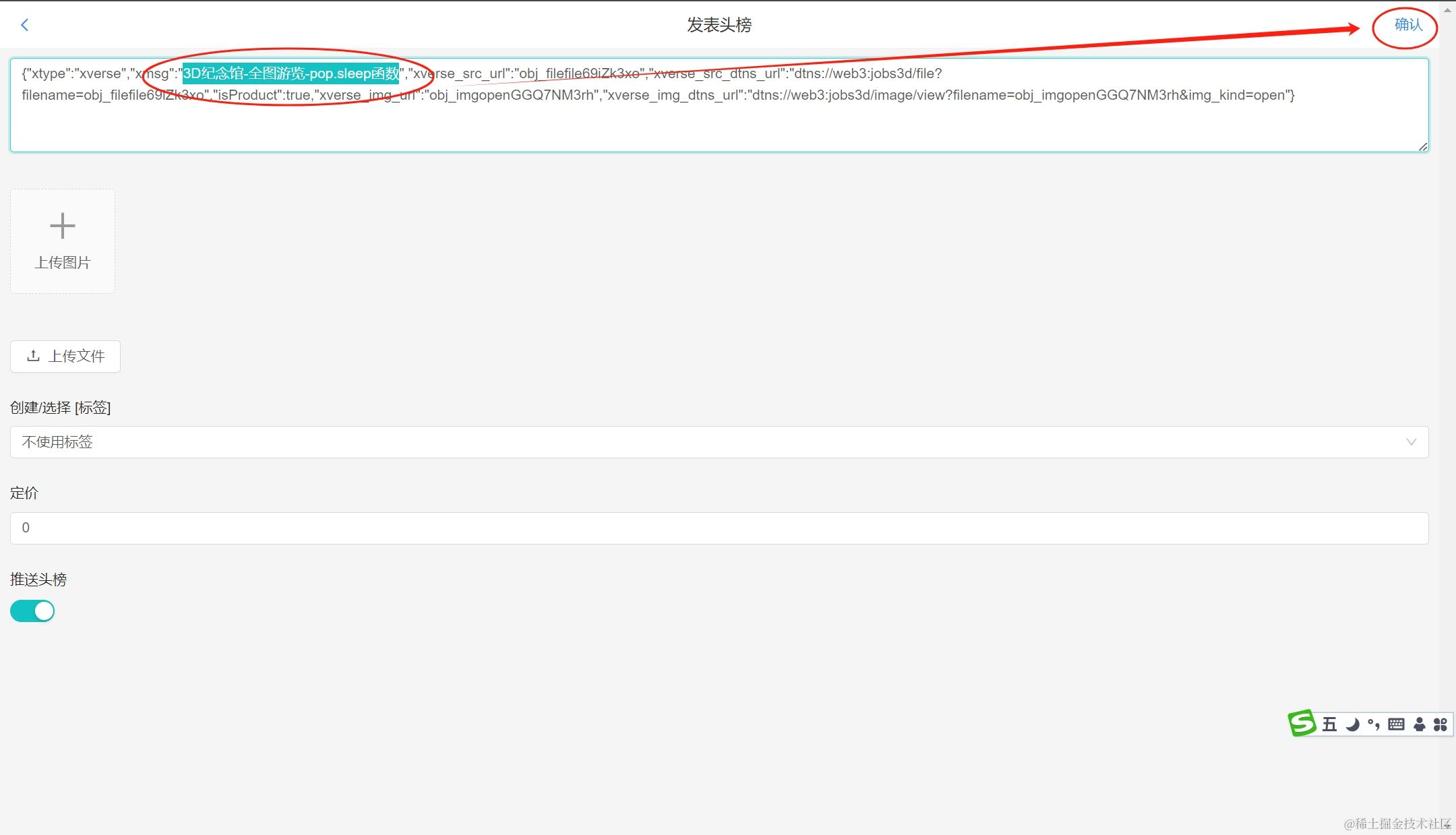 【WEB前端2024】3D智体编程：乔布斯3D纪念馆-第36课-全图自动游览插图(12)