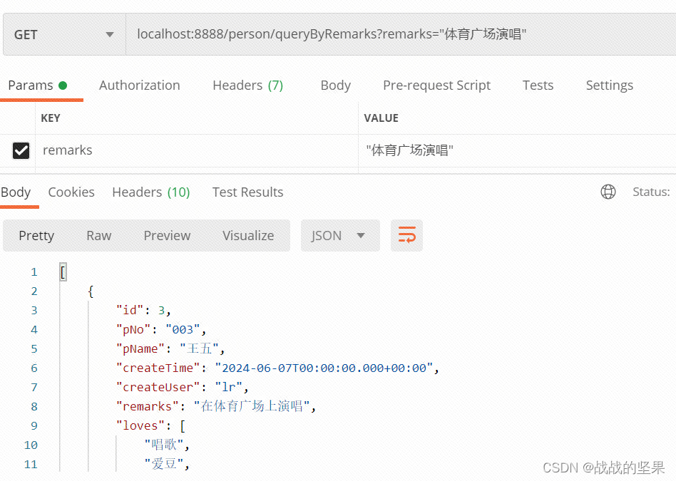 boot整合solr插图(5)