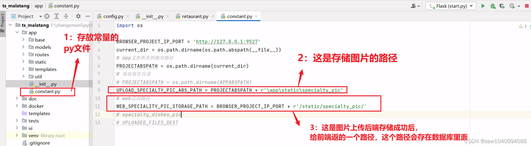 企业级Flask使用flask_uploads插件编写前端批量上传多张图片接口【提供前端形如(127.0.0.1:9527/static/xx/xx.png)方式访问】插图(7)