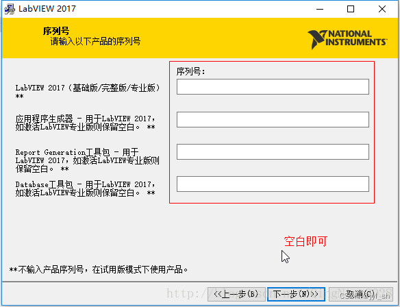 LabVIEW2017破解安装教程插图(1)