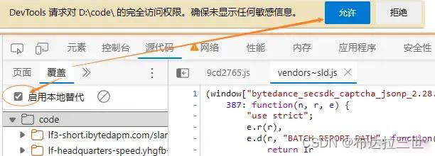 前端Chrome调试技巧最全汇总插图(25)