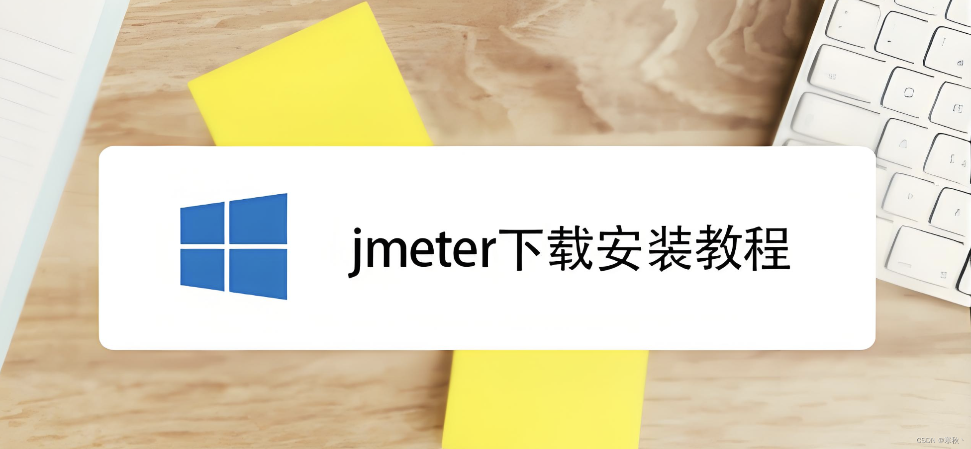 Windows系统下安装JMeter插图