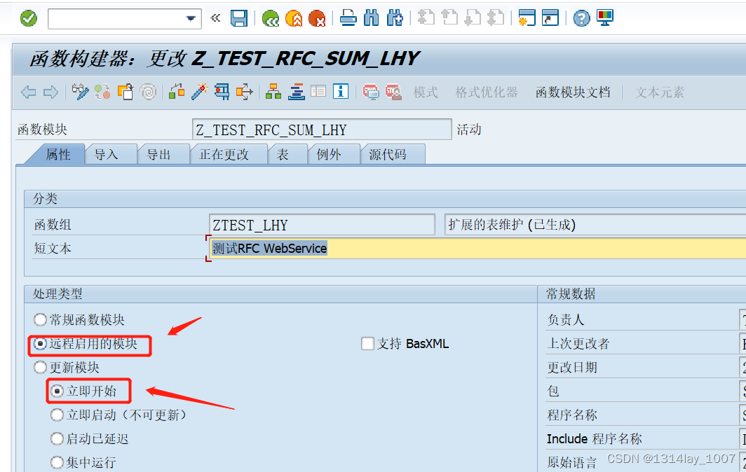 ABAP接口部分-Web Service提供者与消费者插图(10)