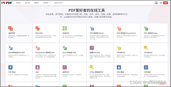 pdf怎么编辑修改内容？3个实用软件！插图(3)