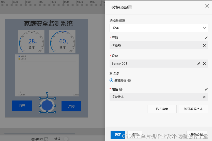 阿里云平台产品创建过程 网页端界面 手机APP插图(34)