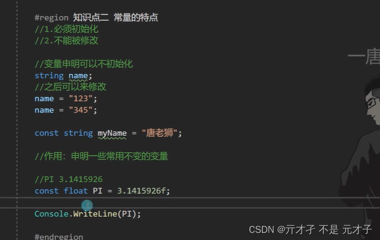 c# 学习 2插图