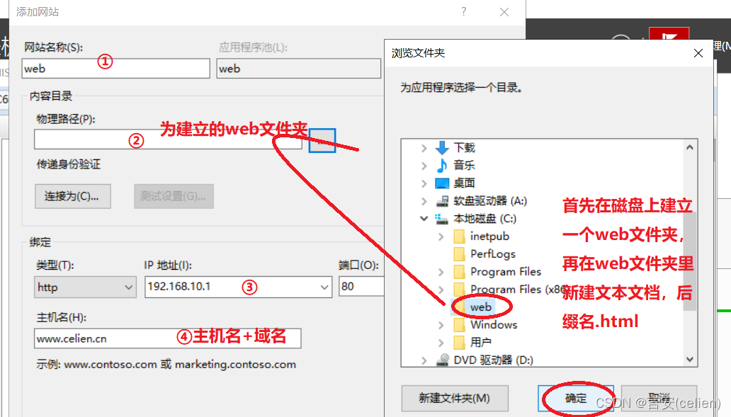 使用vm虚拟机搭建windows 服务器，并搭建DNS、web、ftp插图(13)