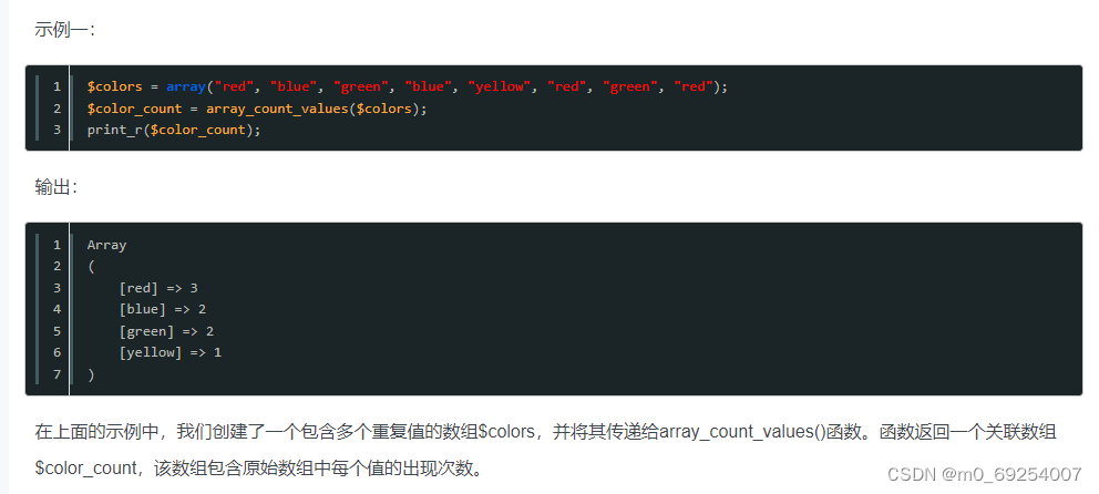 PHP函数大全之array_count_values()插图