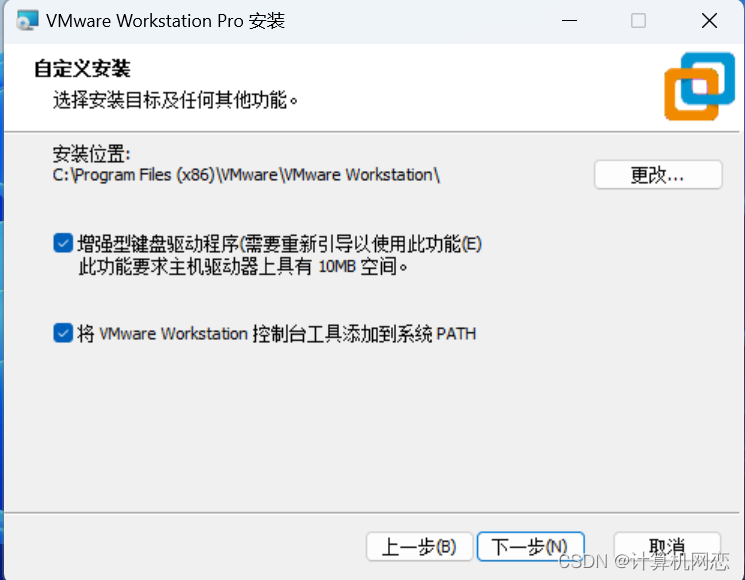 在VMware 17虚拟机上安装Windows 11操作系统（全程有图超级详细）+VMware使用技巧插图(5)