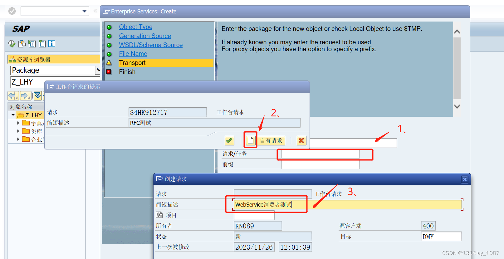 ABAP接口部分-Web Service提供者与消费者插图(138)