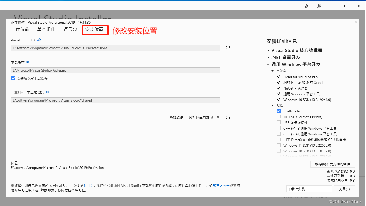 ArcGIS Pro SDK （一）环境配置插图(2)