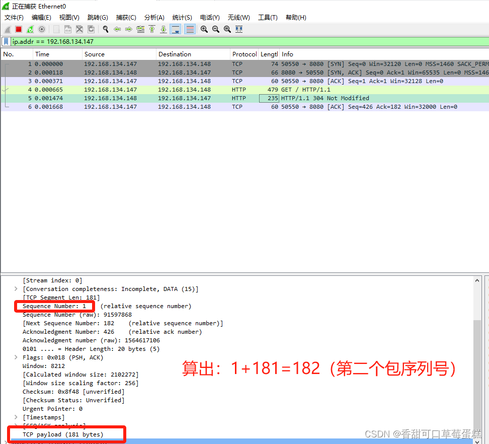 使用 Scapy 库编写 TCP 劫持攻击脚本插图(2)