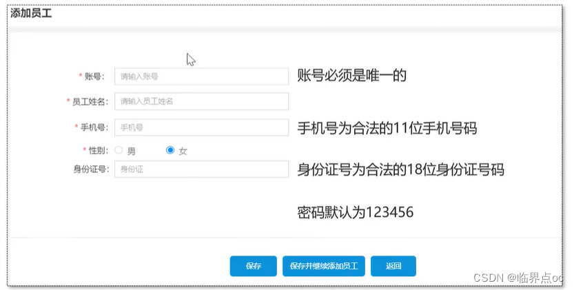 《苍穹外卖》前端课程知识点记录插图(80)