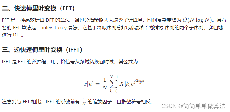 基于FPGA的图像一维FFT变换IFFT逆变换verilog实现,包含tb测试文件和MATLAB辅助验证插图(3)