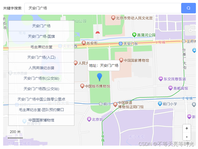 vue中PC端使用高德地图 — 实现搜索定位、地址标记、弹窗显示定位详情插图(1)