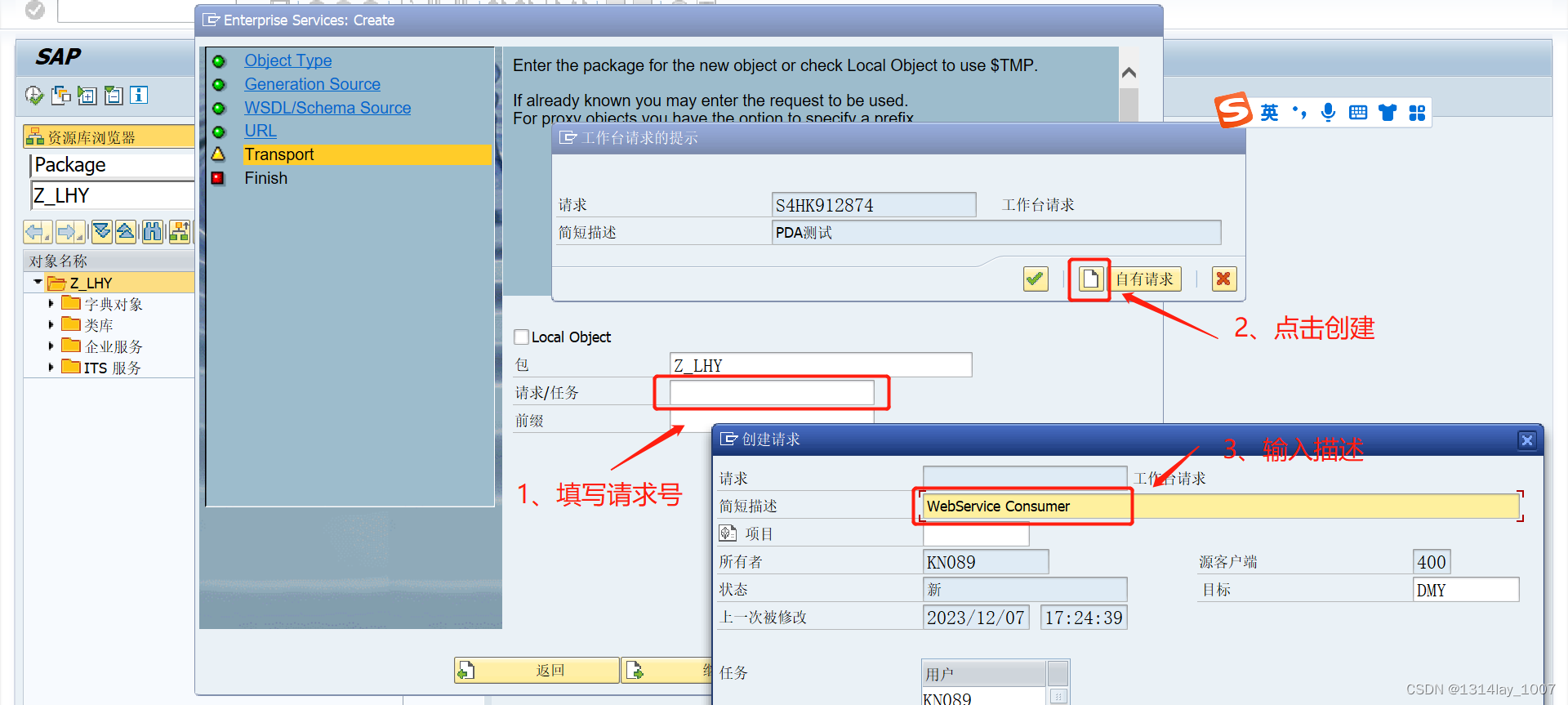 ABAP接口部分-Web Service提供者与消费者插图(104)