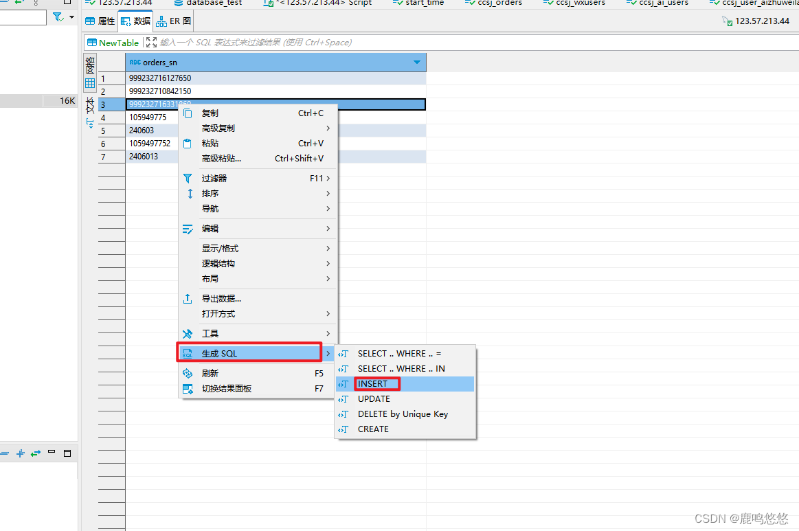 excle中数据分析，excle导入用sql简单处理插图(1)