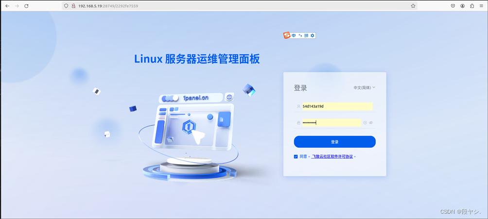 利用MaxKB+Ollama：搭建智能问答系统_Ubuntu部署maxkb插图(11)