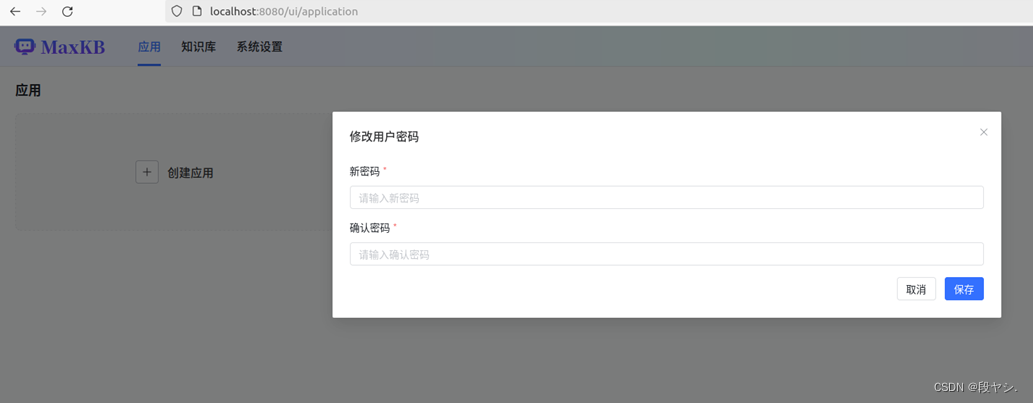 利用MaxKB+Ollama：搭建智能问答系统_Ubuntu部署maxkb插图(3)