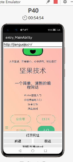 鸿蒙-webview的使用和JS交互（附源码）(2)，HarmonyOS鸿蒙app内存优化插图(10)