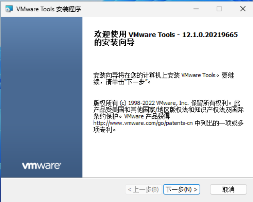 在VMware 17虚拟机上安装Windows 11操作系统（全程有图超级详细）+VMware使用技巧插图(42)