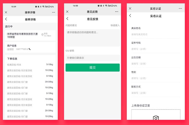 【全开源】废品回收垃圾回收小程序APP公众号源码PHP版本插图(4)