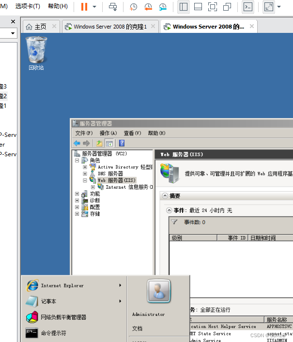 Windows Server 2008添加Web服务器（IIS）、WebDAV服务、网络负载均衡插图(34)