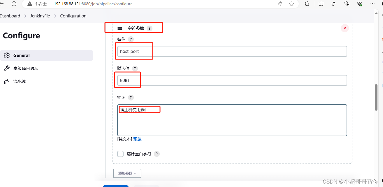 Jenkins流水线pipeline–基于上一章的工作流程插图(2)