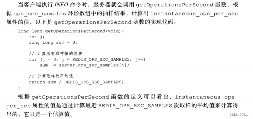 redis 04 redis结构插图(78)