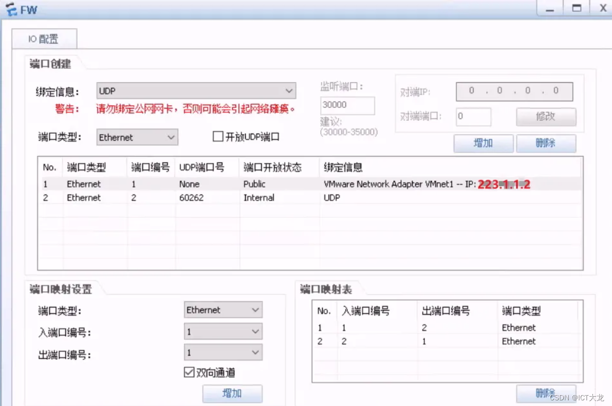 华为防火墙配置 SSL VPN插图(16)