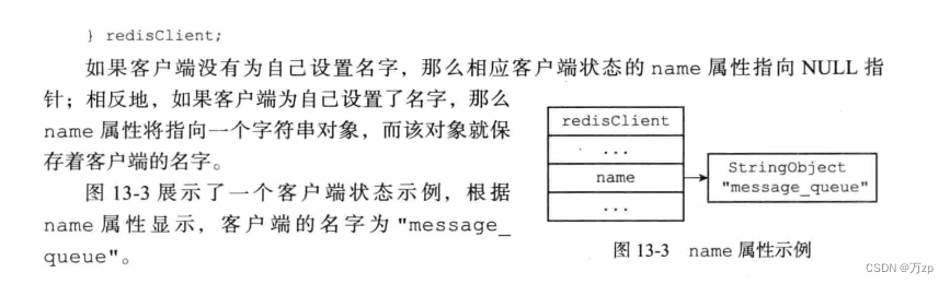 redis 04 redis结构插图(9)