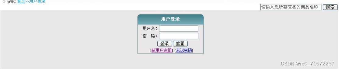 计算机java项目 – java web网上购物商城系统（源码+论文）插图(8)