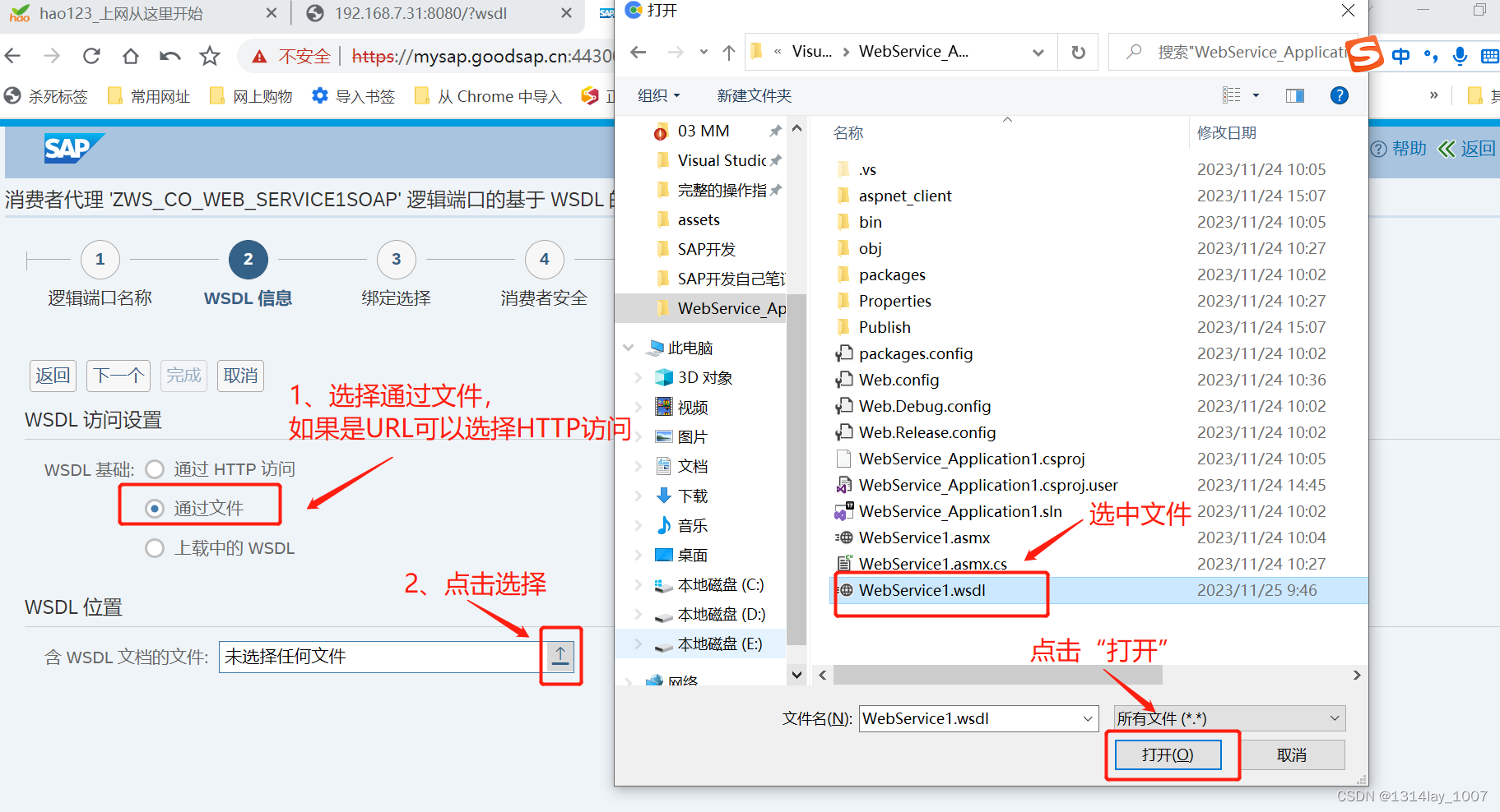 ABAP接口部分-Web Service提供者与消费者插图(149)