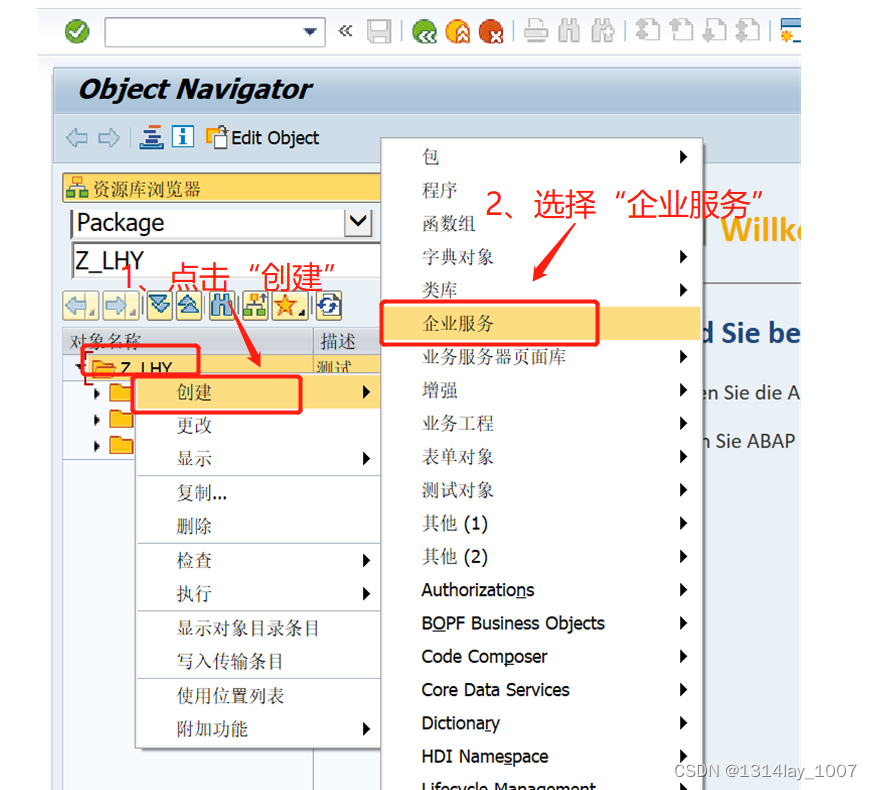 ABAP接口部分-Web Service提供者与消费者插图(99)