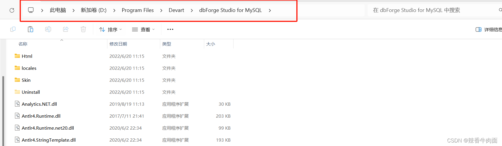 mysql工具—-dbForgeStudio2020插图