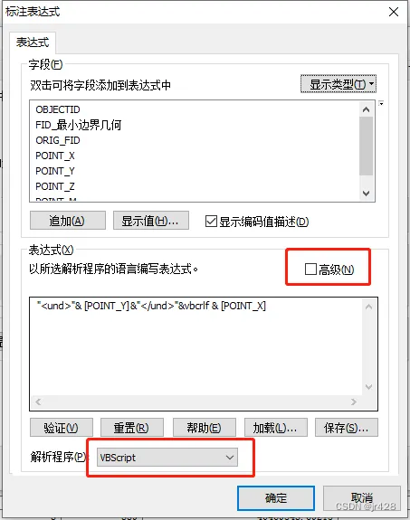 常规操作-ArcGIS常用标注技巧插图(6)