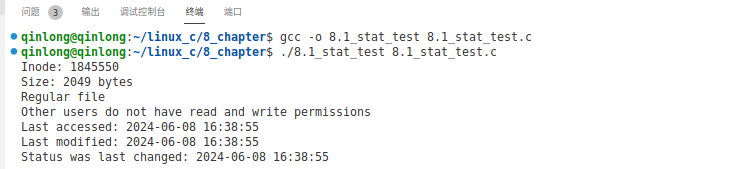 嵌入式Linux系统编程 — 3.2 stat、fstat 和 lstat 函数查看文件属性插图