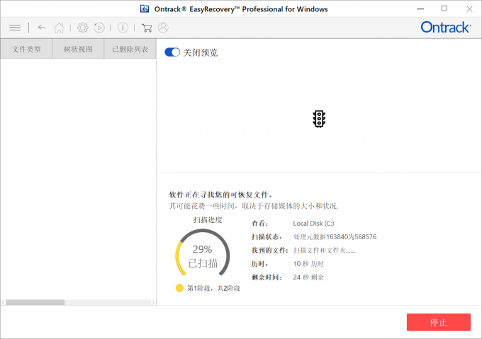 硬盘坏了数据能恢复吗 硬盘数据恢复一般多少钱插图(4)