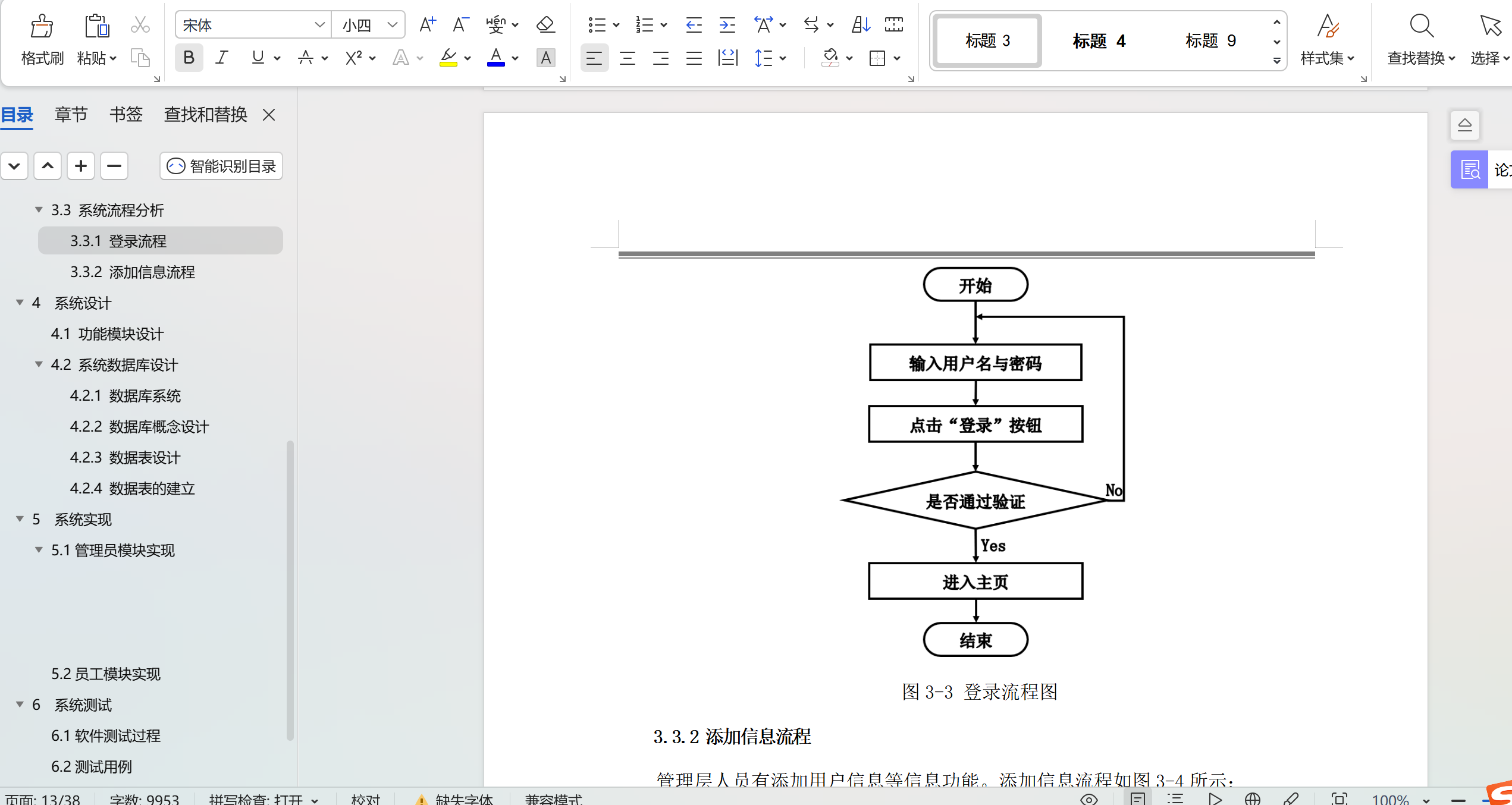 基于SpringBoot+Vue单位考勤系统设计和实现(源码+LW+调试文档+讲解等)插图(6)