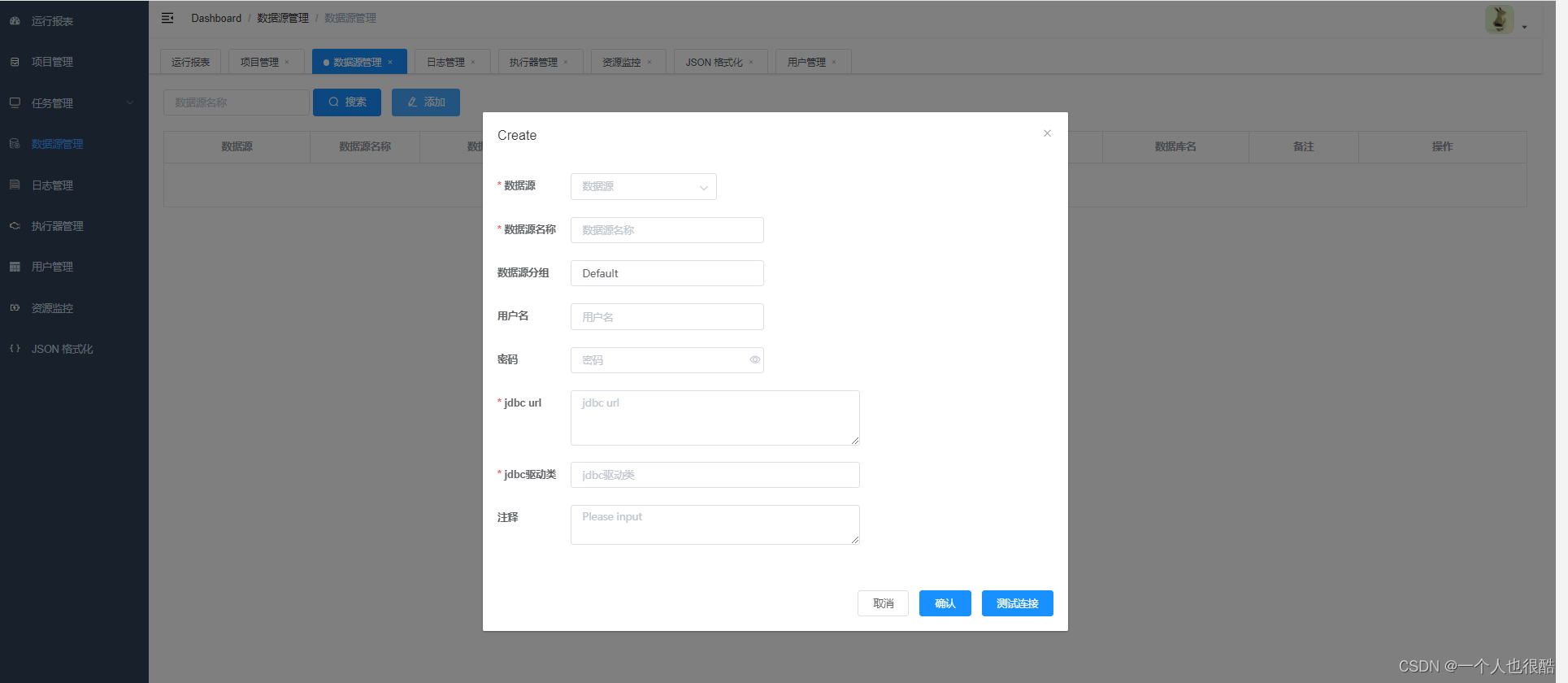 linux部署安装DataX和DataX-Web插图(12)