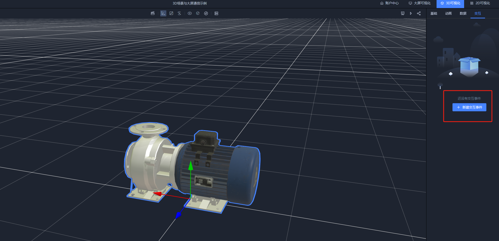 【乐吾乐3D可视化组态编辑器】3D场景与大屏通信插图