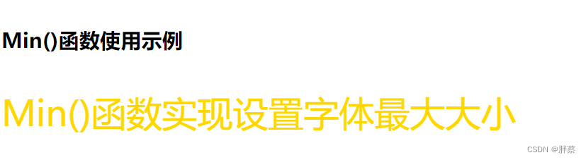 CSS函数： 实现数据限阈的数字函数插图(2)