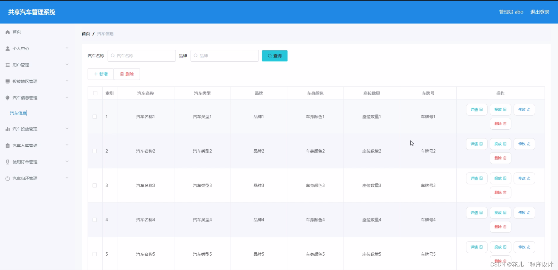 Java项目：100 springboot共享汽车管理系统插图(2)