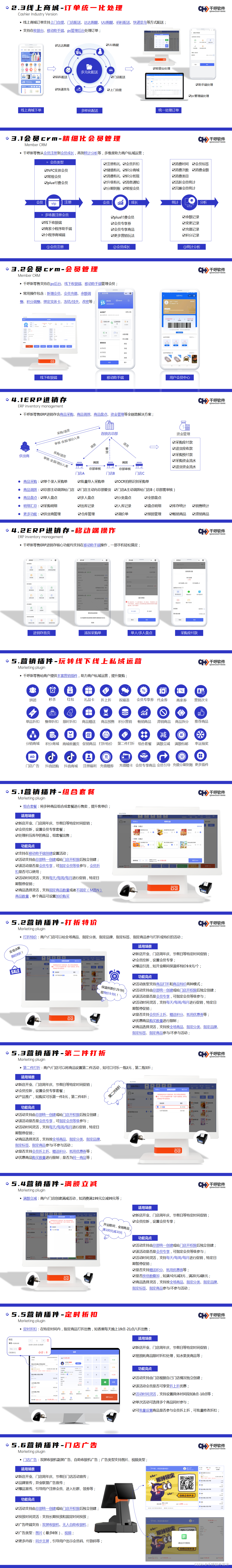 收银系统源码推荐插图(2)