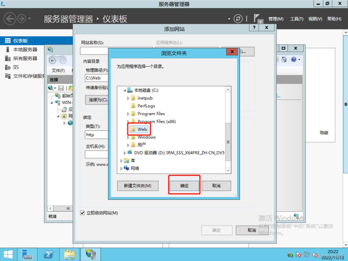 如何在Windows server 2012配置Web服务器插图(22)