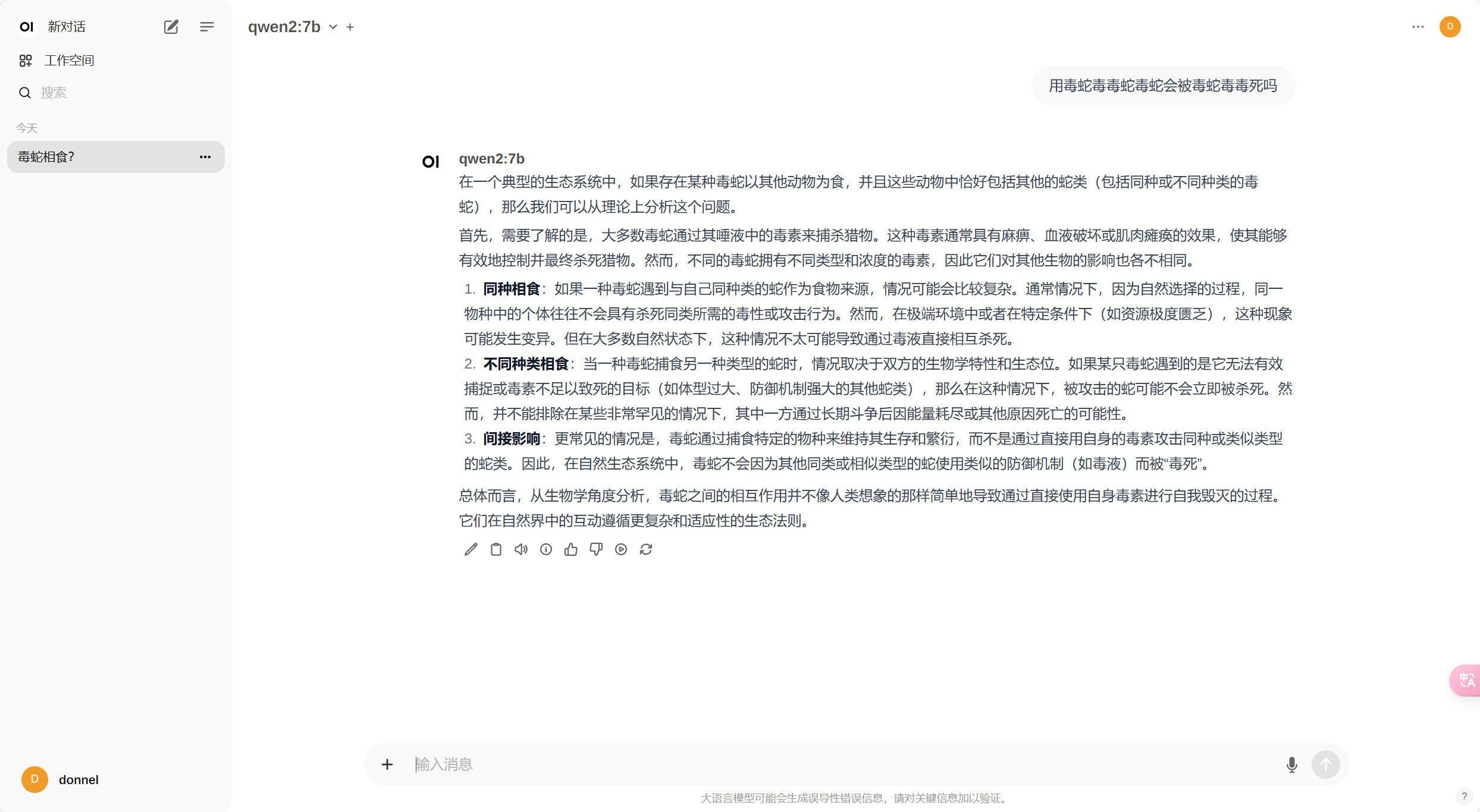 在windows下使用本地AI模型提供翻译、对话、文生图服务插图(13)